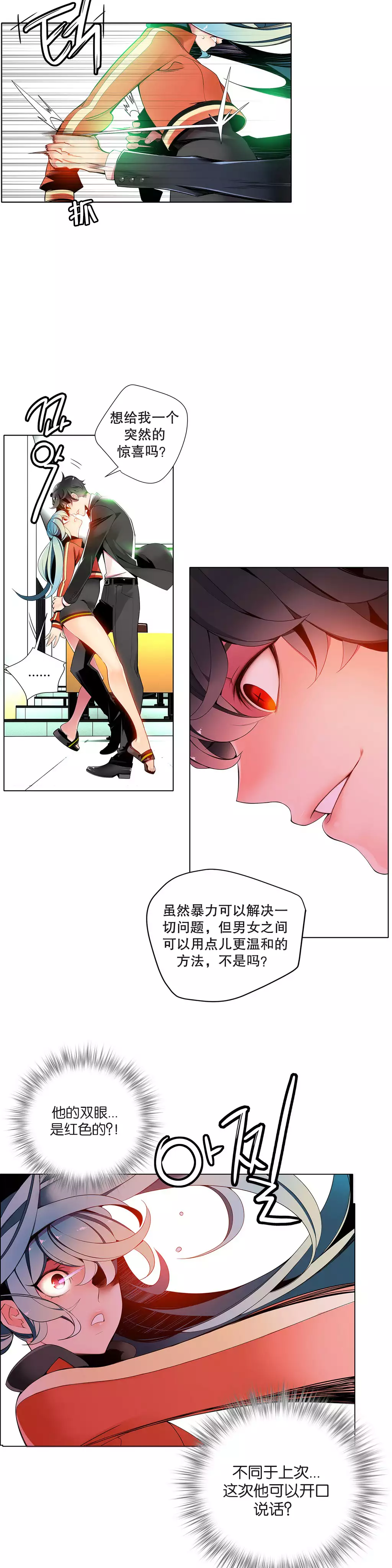 莉莉丝的脐带 Ch.1-24
