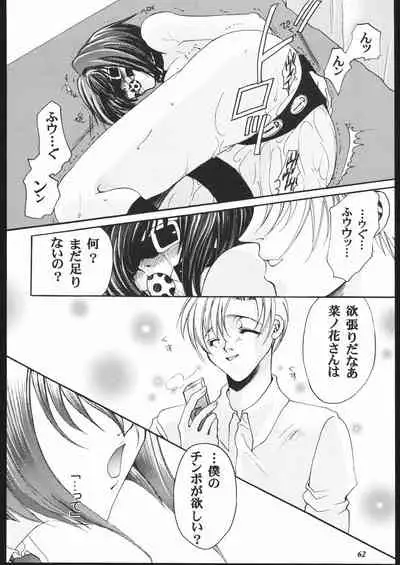 [METAL (Various)] MODEL Jubei-chan -Lovely Seikantai no Himitsu- (Jubei-chan)