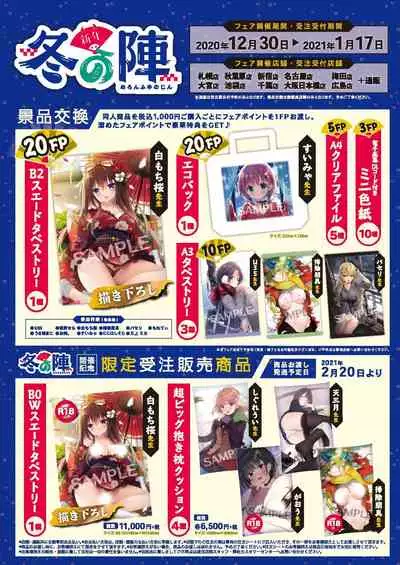 月刊うりぼうざっか店 2020年12月25日発行号