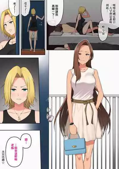 [のり伍郎] 今泉家似乎已經被辣妹們當成玩樂窩給徹底霸佔了A