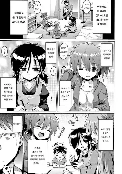 Kokugo Sansurika Sex Ch. 1