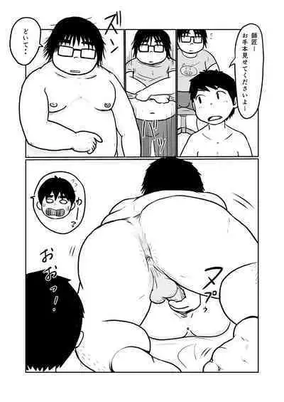 [Aun (Souta)] Brothers VS. Brothers [Digital]