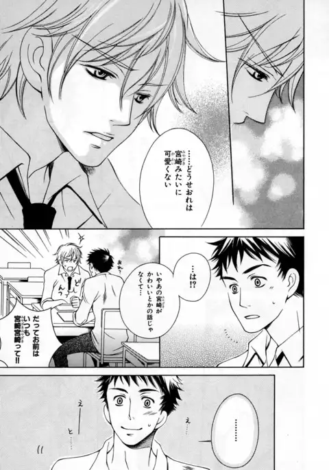 b-BOY Phoenix Vol.3 Tsundere Tokushuu