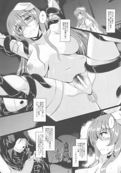 Kurokami no Otsukai-sama