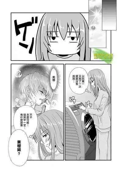 [hanono]こんな弟、知らない-しっかり者で、優しくて、姉想いな(義)弟は私のことが大好きな変態でした｜我所不知道的弟弟-可靠、温柔、为姐姐着想的（义）弟 其实是最喜欢我的变态-[中文] [橄榄汉化组]