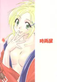 (SC15) [Shigureya (Shigure Hayato)] Rikku! Rikku!! Rikku!!! (Final Fantasy X) [English] [HMedia]