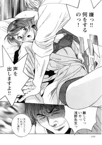 [Kojima Miu] Tokubetsu Shinsatsushitsu 2