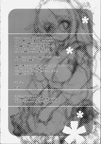 [Kyougetsutei (Miyashita Miki)] Citron Ribbon 9 (Fate/stay night)