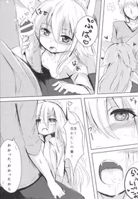 [Ponkotsudou (Yoshizawa Megane)] Osozaki no Hana [Digital]