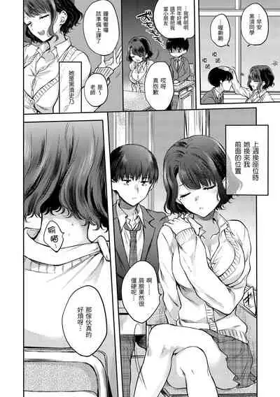 [Hinahara Emi] Yumeutsutsu Romantic | 朦朧之間的浪漫 [Chinese] [d/art中文版] [Digital]