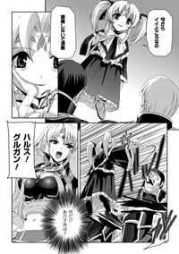 [Tikuma Jukou, Sukesaburou] Kurobara no Kishi ～Seitei Rosa～ [Digital]