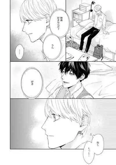 Haru made no Kyori Ge