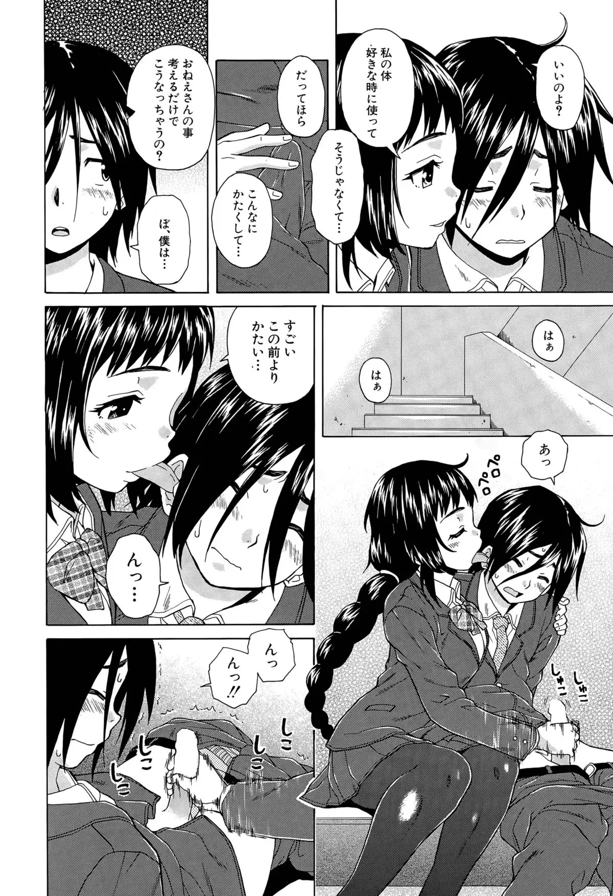Boku to Kanojo to Yuurei to Ch. 1-3
