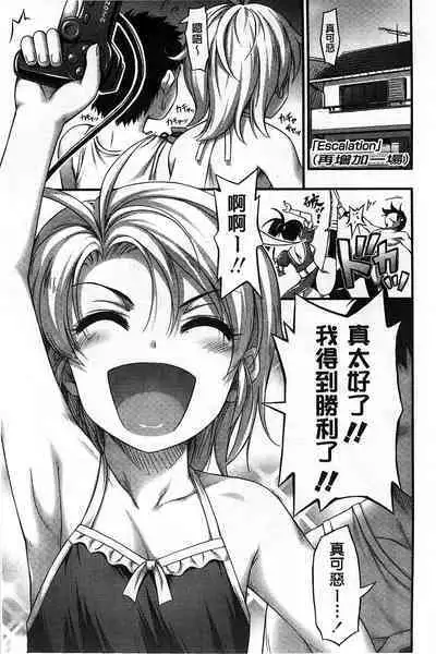 Short Pants no Onnanoko no Hatsuiku ga Yosugiru Ken ni Tsuite