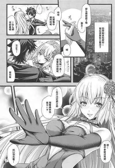 (C97) [Juggernaut (JYUN)] ROMANCE (Fate/Grand Order) [Chinese] [一只麻利的鸽子汉化]