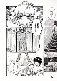 [Sudoo Kaoru] Onegai Suzune-chan