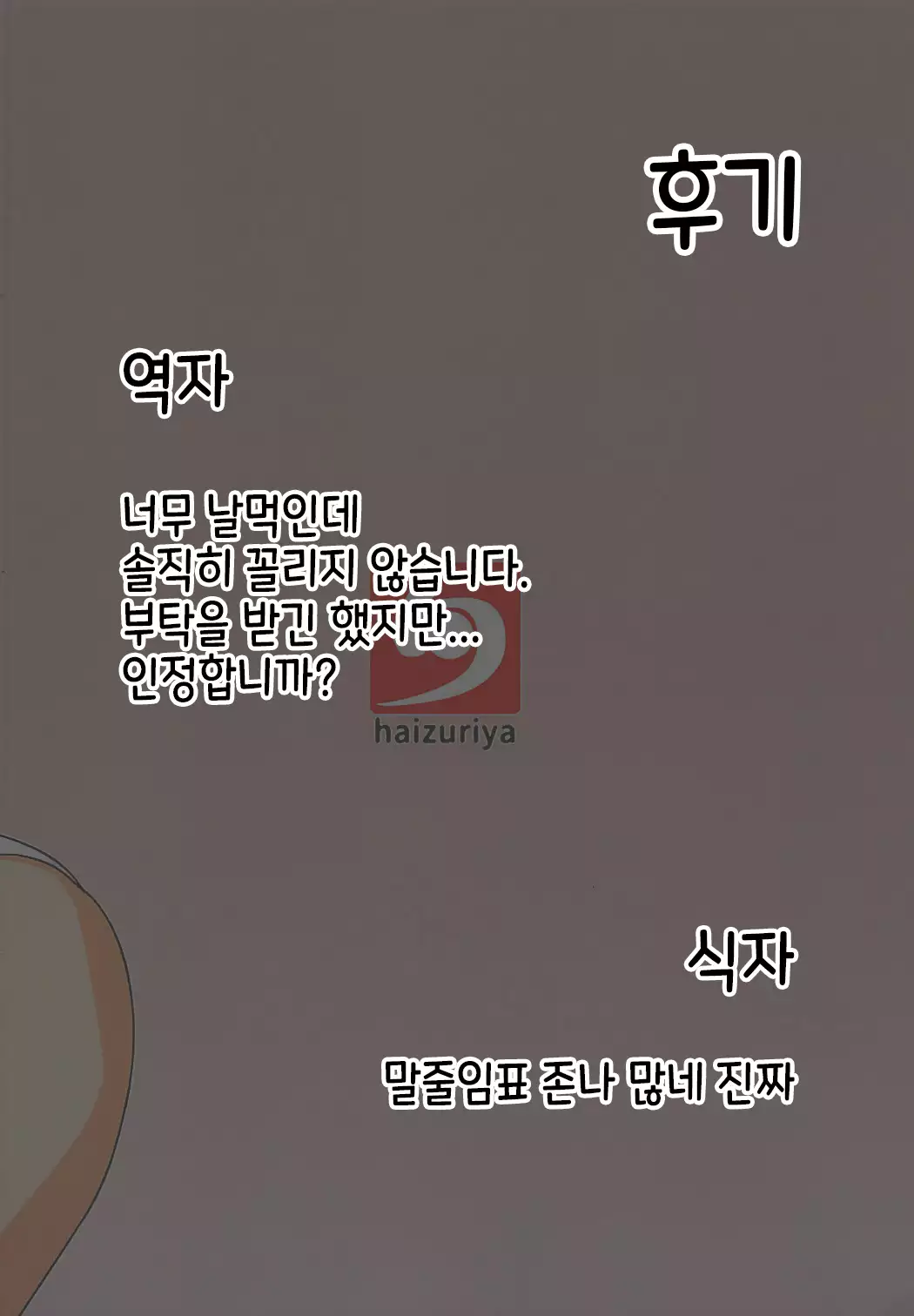 Paupai | 파우파이