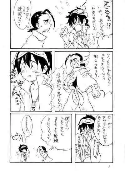 [Sunatoka Aoi Noyama (Yoneda)] Shimoroshi (Tengen Toppa Gurren Lagann) [Digital]