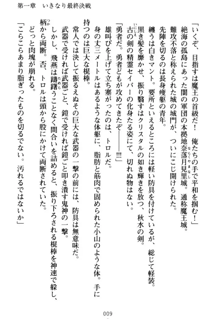 エロくてニューゲーム!