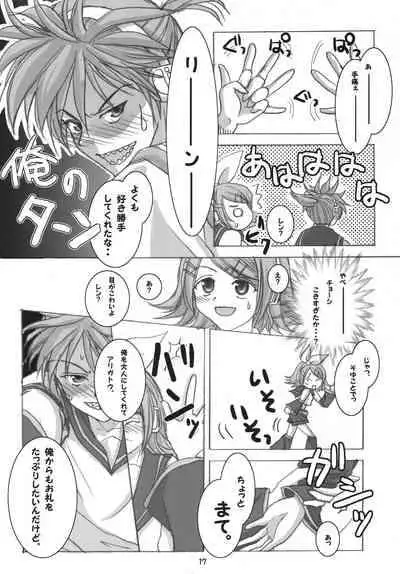 [RUBY FRUIT (Kotoduki Z)] R-Side/L-Side (Vocaloid) [Digital]