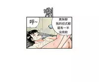 中文韩漫 療育女孩 Ch.0-10 [Chinese]