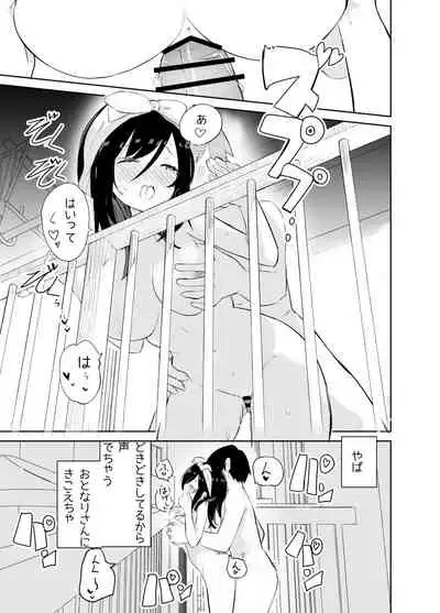 [caburibbon (caburi)] Amaama Rental Kanojo to Honki no Koi ni Ochite… [Digital]