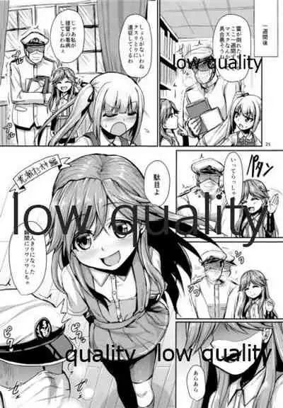 僕の鎮守府へようこそ!! オフホワイト編