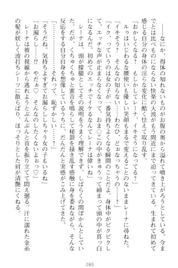 調教師と初恋の戦乙女