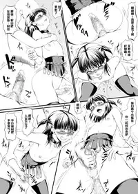 [Zenra QQ] USED VARIATION [Chinese] [管少女汉化]