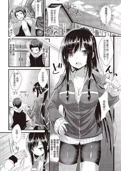 Junjou Love Punch | 純愛啪啪啪