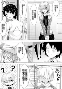 (C94) [Hyakuitishiki (Kurakino Issiki)] Anywhere Door (Fate/Grand Order) [Chinese] [無邪気漢化組]