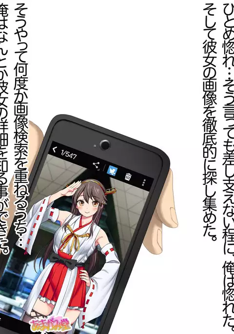 Ore wa Haruna ni Sakaraenai Ch. 0-8.91