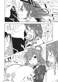 (Yarinsai 4) [Saperon Black (Sape)] STRICTLY BUSINESS!! (Touhou Project)