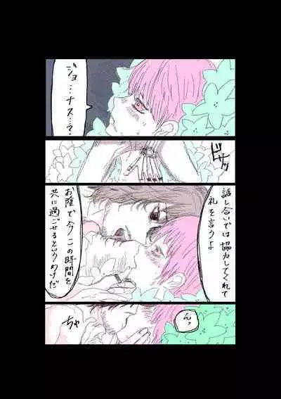 Moraru o Ushinatta Uchuu 1