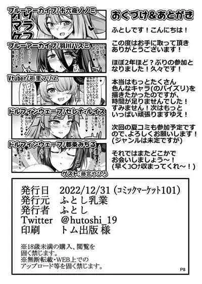 [Hutoshi Nyuugyou (Hutoshi)] Zuri rabuomake hon (Various) [Digital]