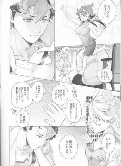 Inu o Hirotte mo Ii desu ka