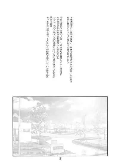 [Momonga Club (Hayashibara Hikari)] Shoujo to Shitai 10 no Koto [Digital]