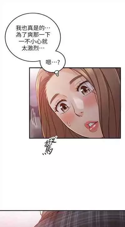 [週五] [富貴鼻 & 雲河尹] 正妹小主管 1-54 官方中文（連載中）