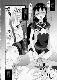 (C76) [abgrund (udk)] Taru Yume 5 (Narutaru) [Chinese] [刷牙子漢化]