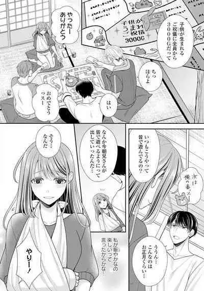 Sono Keisatsukan, Tokidoki Yajuu! 1-18