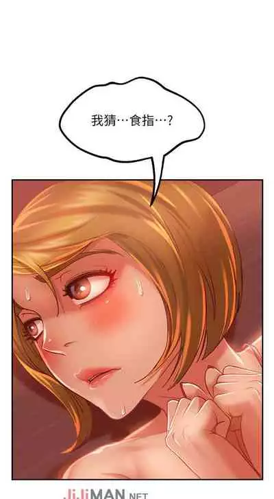 【周六连载】不良女房客（作者：Overlab studio） 第1~36话