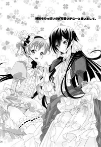 [Reflection (Panta)] Mainichi ga Kinenbi (Code Geass)