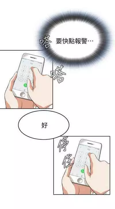 【周二连载】偷窥（作者：李乙 & 經文旗） 第1~125话