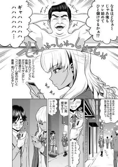 [Kijinaka Mahiro] Chie to Karen no Dosukebe Sex Match [Digital]