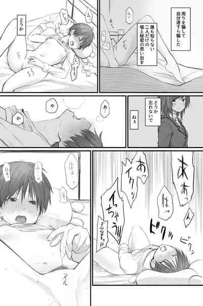 二人はそこまで親しくない。3