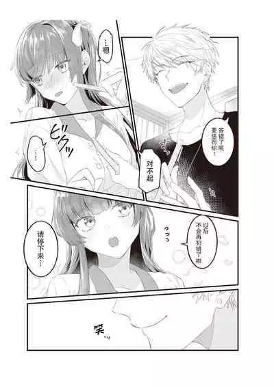 densha de, jugyō. Sensei to. | 在电车里，上课。和老师。1-4