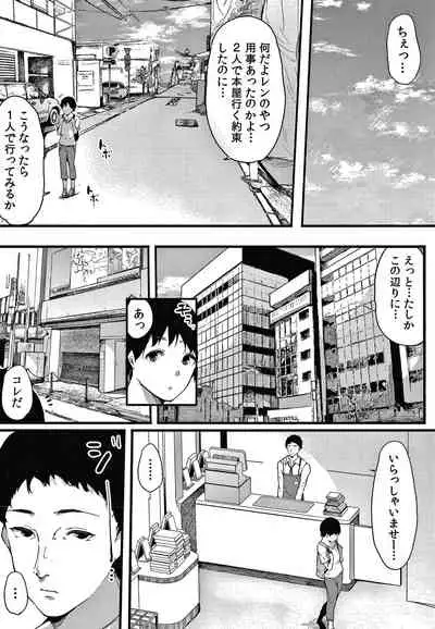 [Sakurayu Hal] Fujun na Kankei