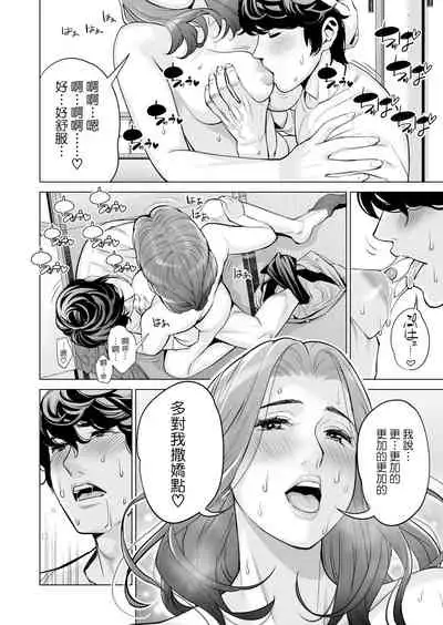 Jichikai no Hitozuma wa Totemo Ecchi deshita. Fukukaichou Ichinose Mami Hen