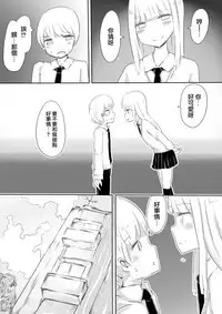 [Murasaki Nyanko Bar (Vae)] Josou Danshi no Tsukurikata [Chinese] [瑞树汉化组]