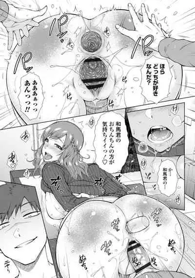 肉食系女子のおねだり絶頂セックス